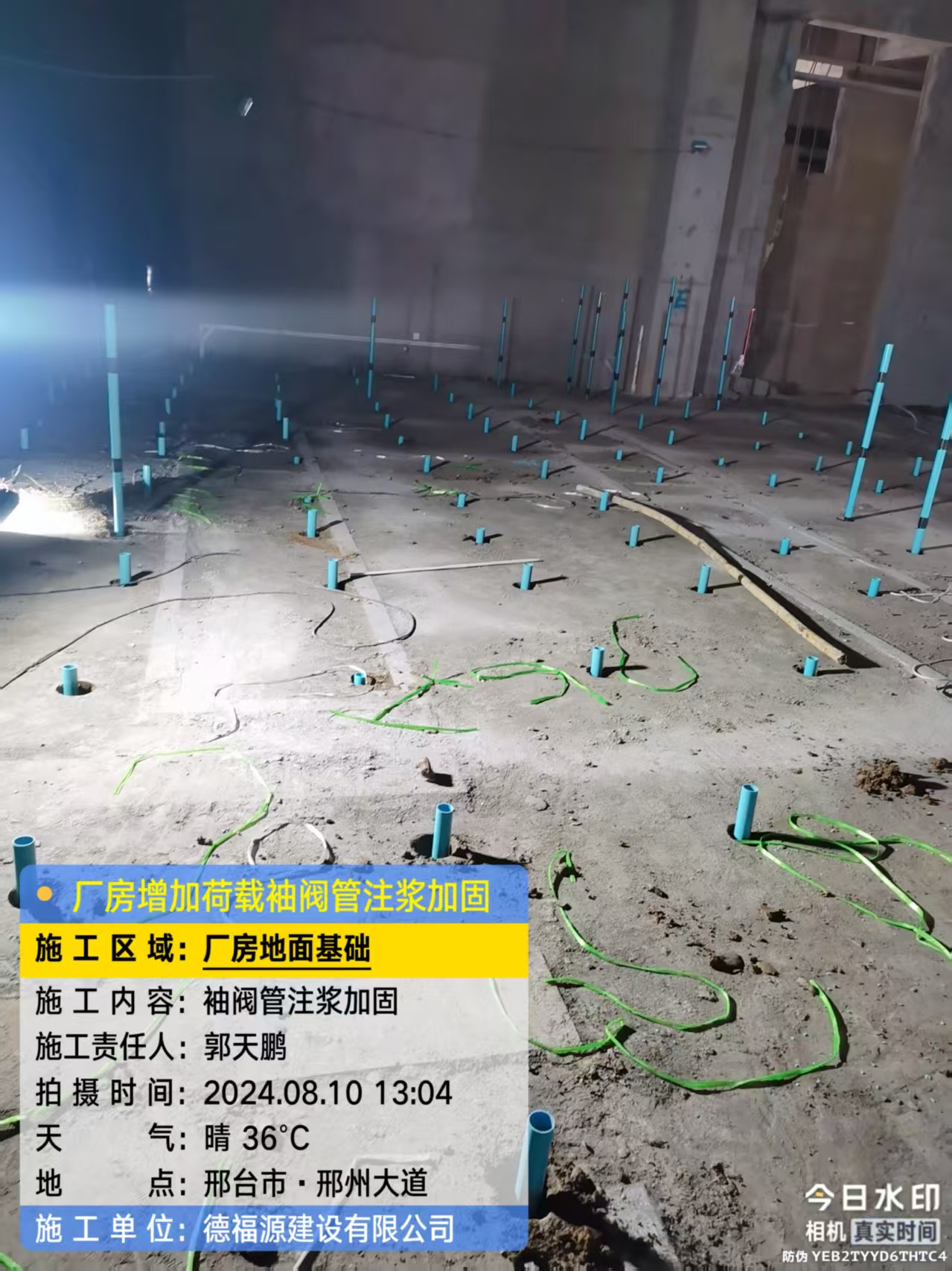 那坡袖阀管注浆施工