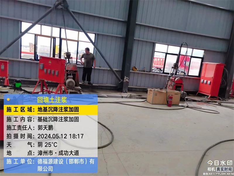 那坡地基下沉注浆加固后的房屋稳固性评价